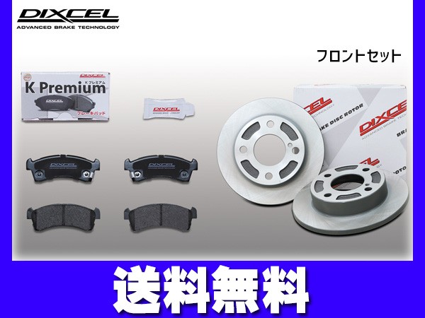 信頼 ハスラー Mr92s ブレーキパッド ディスクローター フロント セット Ff Dixcel ディクセル 国産 Ks 40 01 送料無料 即日発送 Www Songtainews Net