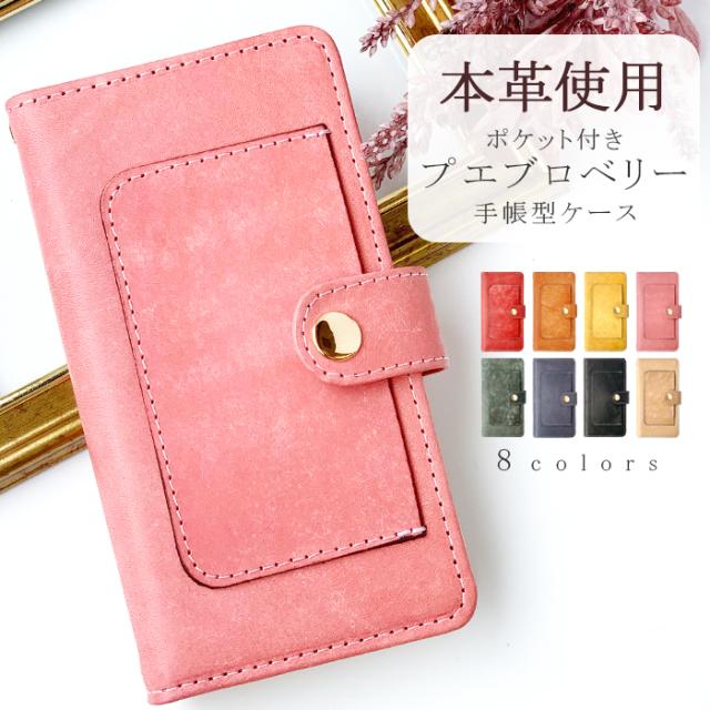 Htc Htv32 ケース カバー スマホケース ポケット付き 本革 プエブロベリー 手帳型ケース 手帳型カバー 手帳型 Htv32ケース Htv32カバー Hの通販はau Pay マーケット スマホケース屋さん 商品ロットナンバー