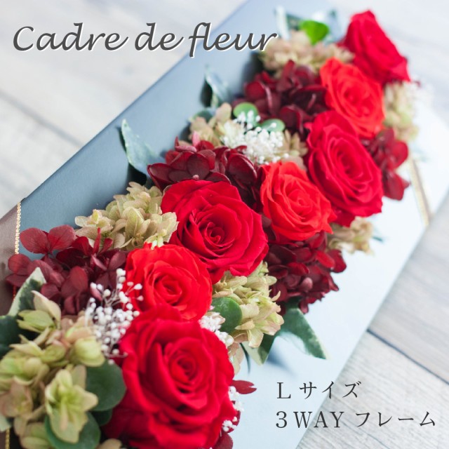 プリザーブドフラワー 壁掛け Cadre De Fleur カードル ドゥ フルール 花 薔薇 バラ 結婚祝い 新築祝い 開店祝い ブリザードフラワ Dermaviridis Net