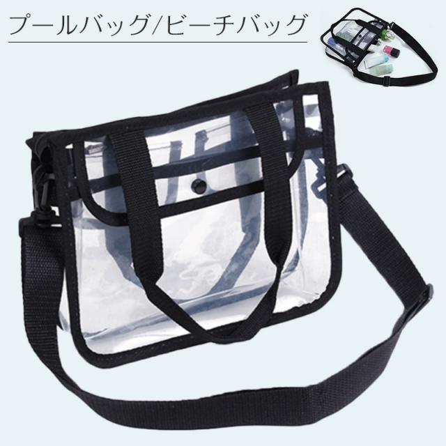 プールバッグ レディース ビーチバッグ Pvc 透明 レディース ハンドバッグ レジャーバッグ リゾート 海外旅行 収納バッグ ポケット 夏新の通販はau Pay マーケット 花苑 商品ロットナンバー