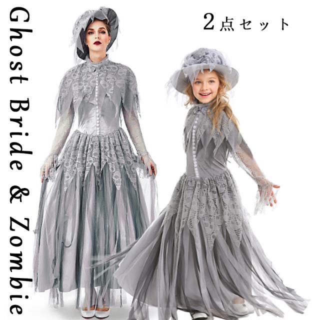 在庫限り 完売次第終了ぽっきりsale ハロウィン 仮装 衣装 レディース 女の子 親子 帽子 レース コスプレコスチューム セレブ 小悪魔 髑髏 ゾンビ ワンピース 21新作モデル Carlavista Com