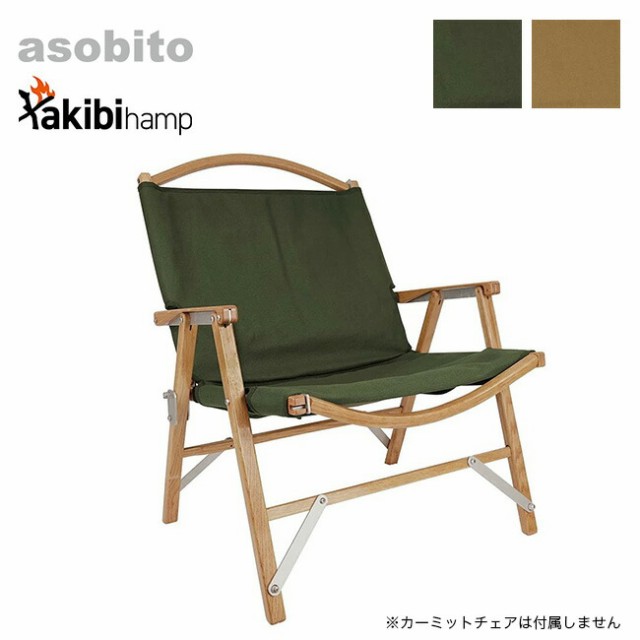 【平日13時までのご注文で当日発送(※休業日を除く)】asobito アソビト カーミットジャケット