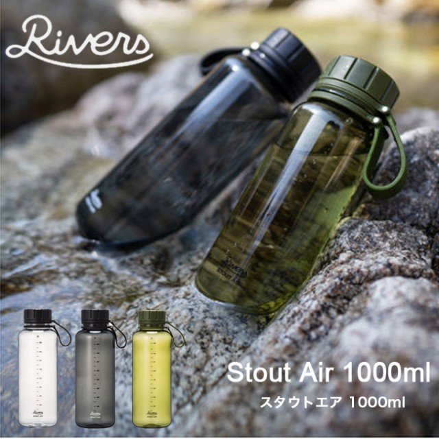 Rivers リバーズ スタウトエア 1000mlの通販はau Pay マーケット Sunday Mountain 商品ロットナンバー