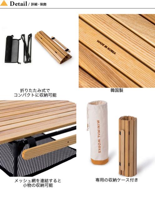 Minimalworks ミニマルワークス モカロールテーブルプレミアムの通販はau Pay マーケット Sunday Mountain 商品ロットナンバー