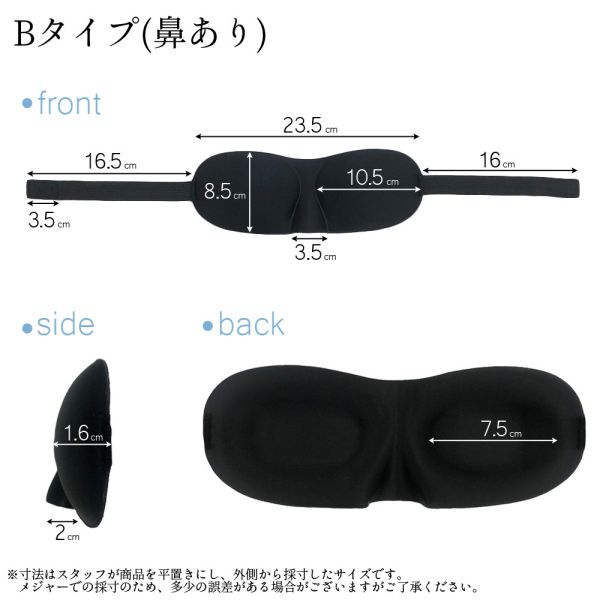 アイマスク 3D 立体型 安眠 睡眠用 快眠グッズ アイピロー 休息 遮光 目 疲労回復 疲れ目 眼精疲労 目隠し ブラック 送料無料の通販は