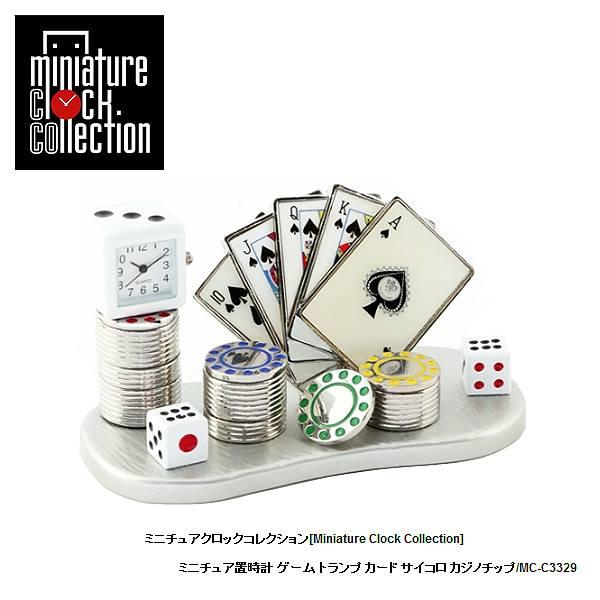 柔らかい ミニチュア 置時計 アミューズメント C3329 ゲーム トランプ カード サイコロ カジノチップ ミニチュア クロック 時計 プレゼント 輝く高品質な Alimamiy Ru
