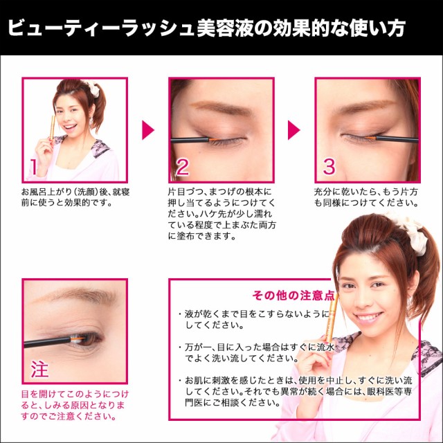 まつげ美容液 ビューティーラッシュ 4.5ml BEAUTYLASH TM <br><br>2個