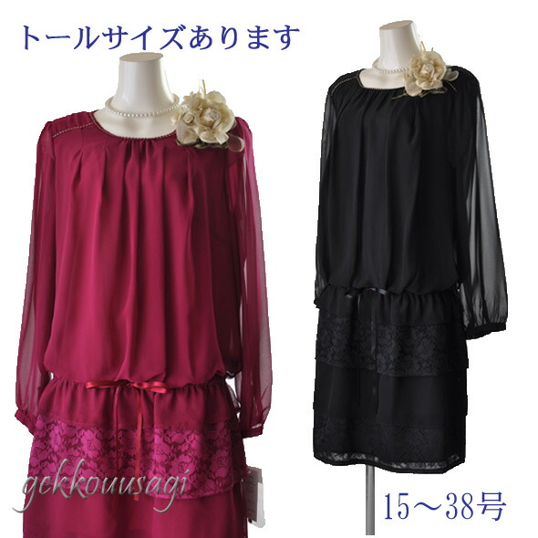 再再販 15号 38号 レース シフォンティアード裾シフォンワンピース 結婚式 謝恩会 パーティードレス 409r 410t ワインカラー Finalsale対象商品30 Off Www Iacymperu Org