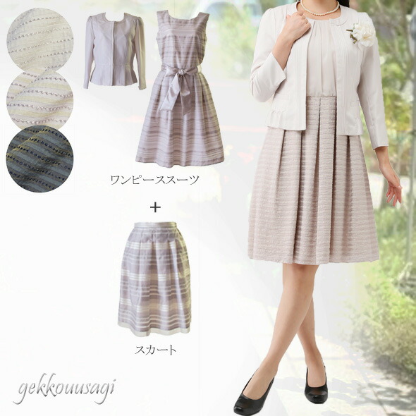 正規品 9号 11号 13号 七分袖ノーカラージャケット ボーダー柄ワンピーススーツ サマースーツ 夏 ソフトツイル2点スーツ ママスーツ 867a 868b 楽天市場 Linbui Vn