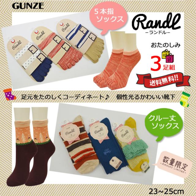 ラブリーグンゼ 靴下 レディース 人気のファッション画像