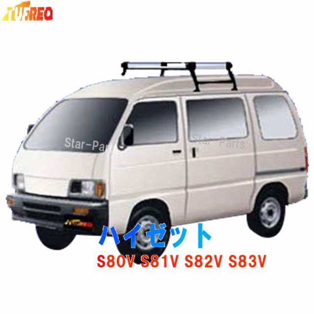 正規品 ルーフキャリア タフレック HH22 ダイハツ DAIHATSU ハイゼット / S80V S81V S82V S83V / Hシリーズ アルミ素材 TUFREQ 精の通販はau PAY マーケット - 自動車部品専門店Star-Parts au PAY マ 豊富な新作