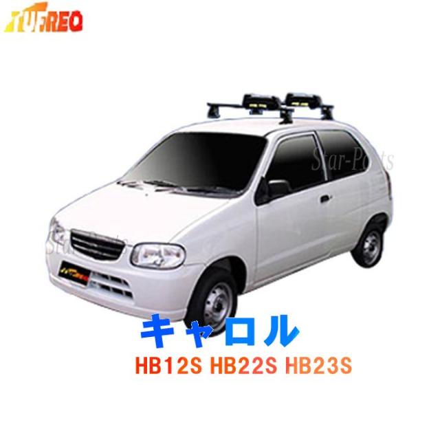 宅送 システムキャリア マツダ Mazda キャロル 型式 Hb12s Hb22s Hb23s Sk0 スキースノボ 平積 1台分 タフレック Tufreqの通販はau Pay マーケット 自動車部品専門店star Parts Au Pay マーケット店 商品ロットナンバー 即納特典付き Ordredeshuissiers Sn