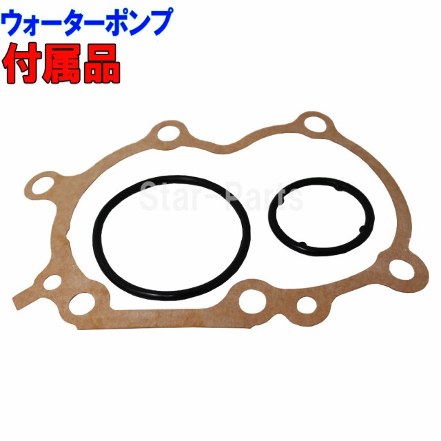 お得超激安 タイミングベルトとファンベルトセット オイルシール付 ダイハツ ネイキッド L750S L760S H14.09〜H15.12用 9点セット | タイベルセット の通販はau PAY マーケット - 自動車部品専門店Star-Parts au PAY 高品質特価