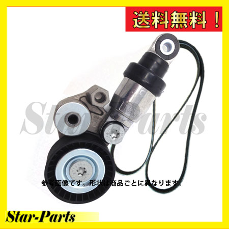 わせくださ❤ ファンベルトテンショナーASSY PAY マーケット - 自動車部品専門店Star-Parts au PAY マーケット店|商品ロットナンバー:30394279 とベルトセット アクセラ 型式 BM5AP 用 Star-Partsオリジナルの通販はau びいただけ