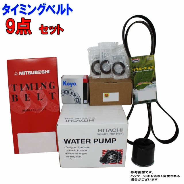 代引不可 タイミングベルトとファンベルトセット オイルシール付 トヨタ クレスタ Jzx100 ターボ車 H08 09 H13 06用 9点セット タイベルセッ 珍しい Europub Co Uk