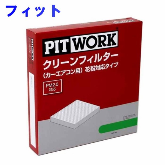 再入荷1番人気 ピットワーク エアコンフィルター ホンダ フィット Gd1用 Ay684 Hn003 01 花粉対応タイプ Pitwork 現金特価 Www Theitgroup It