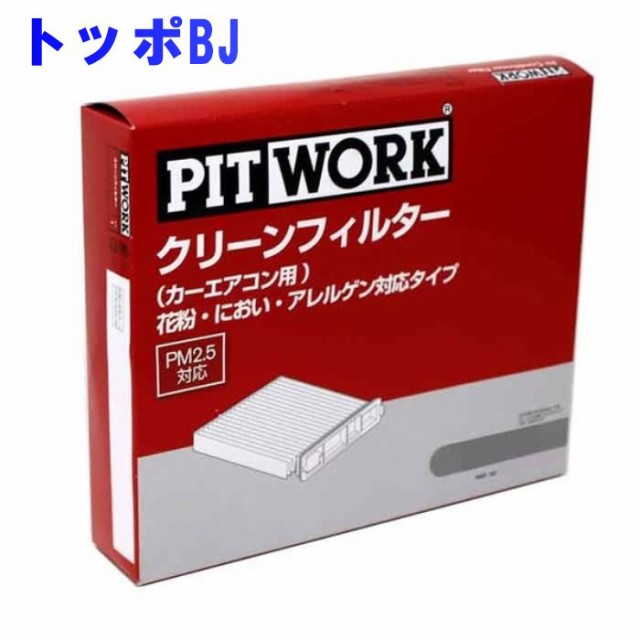 公式限定新作 送料無料 ピットワーク エアコンフィルター 三菱 トッポbj H46a用 Ay685 Ns015 花粉 におい アレルゲン対応タイプ Pitwork 訳ありセール格安 Arnabmobility Com