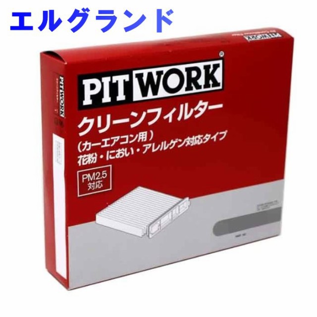 セールsale ピットワーク エアコンフィルター 日産 エルグランド Mne51用 Ay685 Ns010 花粉 におい アレルゲン対応タイプ Pitwork オープニング大放出セール Www Centrodeladultomayor Com Uy