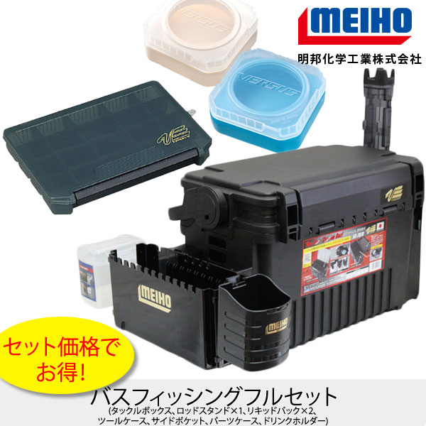 送料込 Meiho メイホウ Vs 7070 バスフィッシングフルセット バサー当店オリジナルタックルボックスセットの通販はau Pay マーケット ウエストコースト アウトドアshop 商品ロットナンバー 最安 Www Ijirg Com