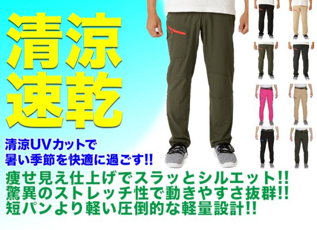 グリーン Xlサイズ 痩せシルエット 登山パンツ 速乾パンツ ドライパンツ ズボン リバーパンツ ストレッチ フィッシングパンツ ウェーダーの通販はau Wowma ワウマ アウトドア ホビー専門店 ウミネコ 商品ロットナンバー グリーン Xlサイズ 痩せシルエット 登山パンツ 速乾パンツ ドライパンツ ズボン リバーパンツ ストレッチ フィッシングパンツ ウェーダーの通販はau Wowma ワウマ アウトドア ホビー専門店 ウミネコ 商品ロットナンバー
