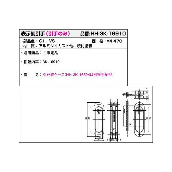 高質で安価 Ykk Ap メンテナンス部品 表示錠引手 引手のみ Hh 3k 16910 時間指定不可 Gdpcambodia Org