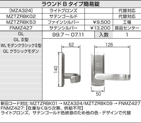 新着商品 リクシル リビング建材用部品 ドア ハンドル ラウンドbタイプシリンダー錠 Fnmz426 Lixil トステム メンテナンスの通販はau Pay マーケット クレール Dna店 商品ロットナンバー 超特価激安 Ancientegyptmag Com