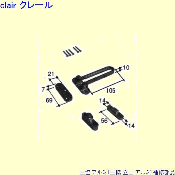 最安値挑戦 三協 アルミ ドアガード ドアガード ロックたてかまち Pkd9565 玄関ドア アルミ 旧立山 文房具 事務用品 画材