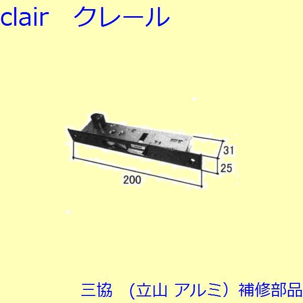 三協 アルミ 旧立山 アルミ 勝手口 錠 錠 たてかまち Makeachangeinc Org