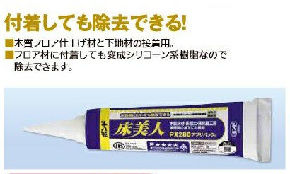 送料無料 リフォーム用品 コニシ お得 床美人px280 600ml 12本入 2379 0406 大流行中