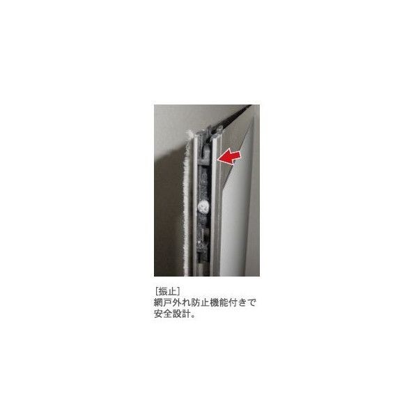 新作在庫あ G型網戸 引き違い2枚建て 一般用 引手付き 外れ防止機能付き 特注サイズ W:1,457〜1,486mm × H:581mm〜780mm 完成品網戸の通販はau PAY マーケット - クレール DNA店|商品ロットナンバー:242265150 再入荷新品
