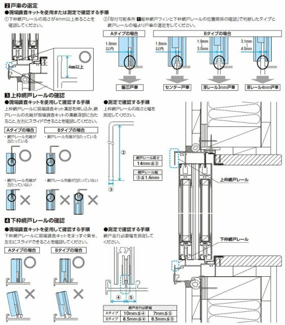 SALE】 リフォーム網戸 引違い網戸 太框タイプ 2枚建て用 特注サイズ WS：1,051〜1,150mm × HS：1,341〜1,390mm  LIXIL TOSTEMの通販はau PAY マーケット クレール DNA店｜商品ロットナンバー：331161677