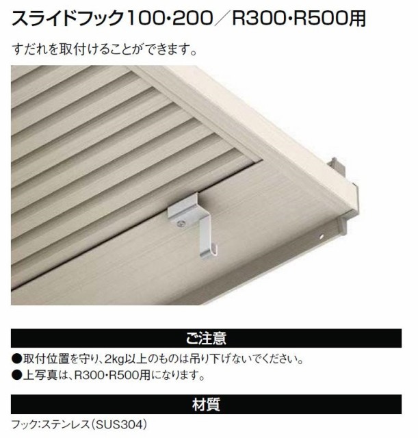 即納高品質 スリムアートR300 ユニットひさし 28103 W:2,860mm × D:300mm LIXIL リクシル TOSTEM トステムの通販はau PAY マーケット - クレール DNA店|商品ロットナンバー:242238394 2023特価