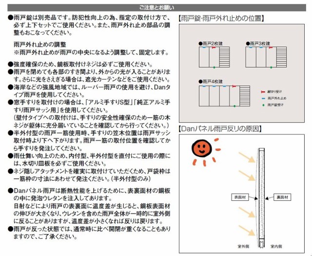 格安最安値 雨戸一筋 Lixil リクシル Tostem トステムの通販はau Pay マーケット クレール Dna店 商品ロットナンバー 半外付型 壁付けタイプ 枠付き 既存寸法 3560 一筋w 1 748mm 一筋h 1074 5mm 22人気sale