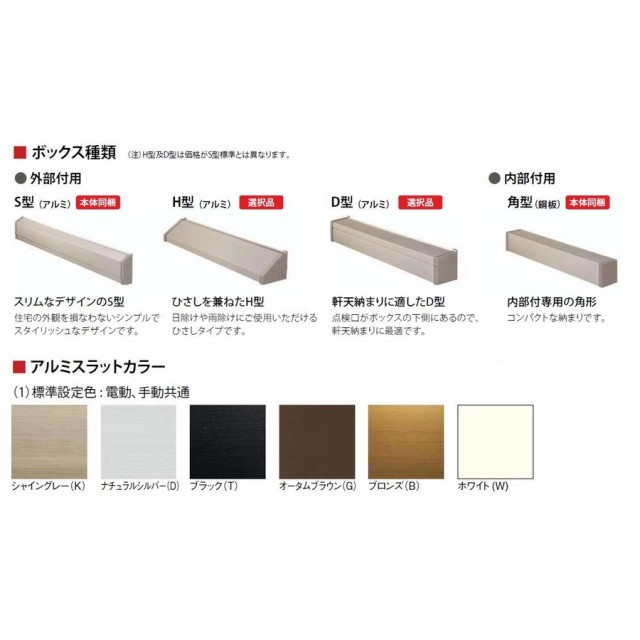 タログを ガレージシャッター × H：1,801〜1,900mm LIXIL TOSTEMの通販はau PAY マーケット - クレール DNA店｜商品ロットナンバー：3485852 クアトロ 単窓 手動 内部付 木造用躯体直付 特注サイズ W：2,201〜2,300mm クレール