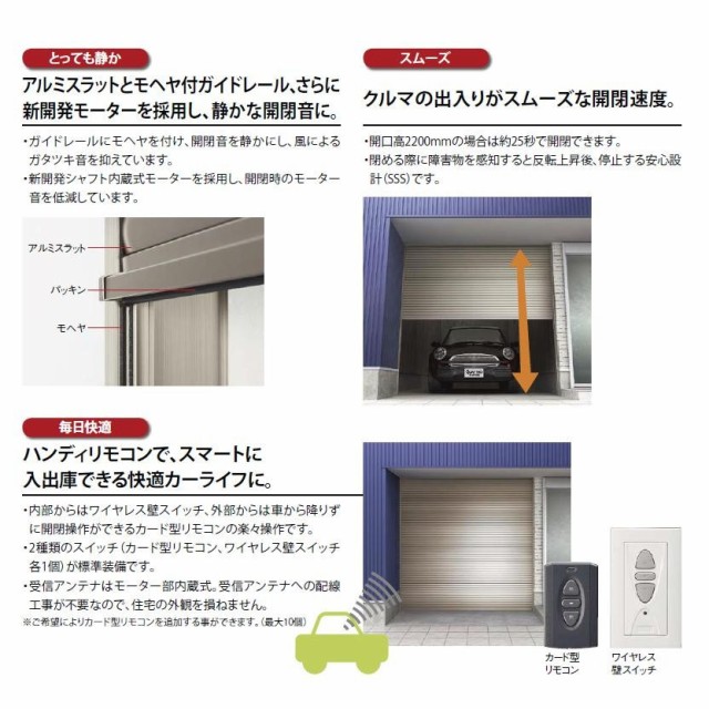タログを ガレージシャッター × H：1,801〜1,900mm LIXIL TOSTEMの通販はau PAY マーケット - クレール DNA店｜商品ロットナンバー：3485852 クアトロ 単窓 手動 内部付 木造用躯体直付 特注サイズ W：2,201〜2,300mm クレール
