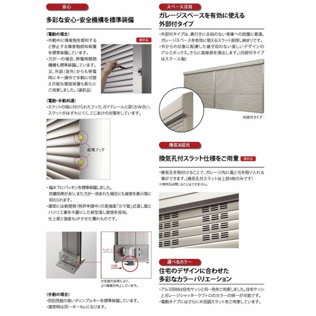LIXIL LIXIL ガレージシャッタークワトロ 手動 内部付木造用躯体直付 一般アルミスラットタイプ/換気孔スラット無 W2601〜2700×H1801〜1900mm  車庫 物置 リフォーム