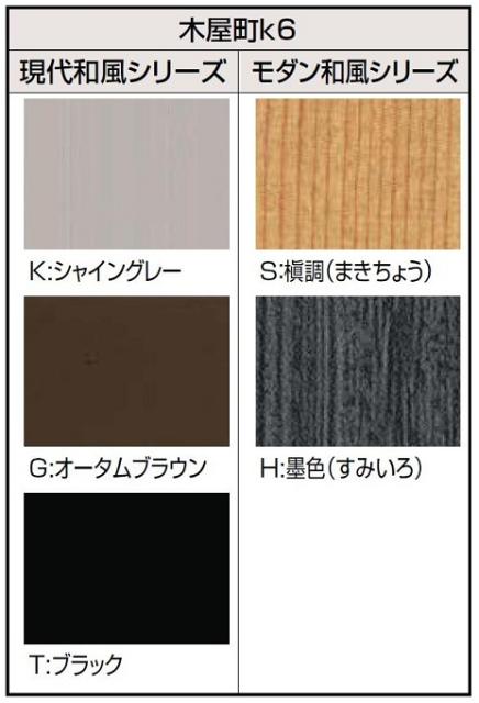 国産大人気✵ 木屋町 玄関 引き戸 LIXIL リクシル TOSTEM トステムの通販はau PAY マーケット - クレール DNA店|商品ロットナンバー:318744595 K6 30型 漣格子 2枚建 半外付枠 ランマなし 16419 / 16919 2022夏季