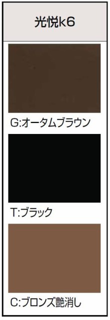 人気新品 光悦 玄関 引き戸 LIXIL リクシル TOSTEM トステムの通販はau PAY マーケット - クレール DNA店|商品ロットナンバー:35497038 K6 56型 面付格子腰付 2枚建 内付枠 ランマ付き 16423 W:1,640mm × H:2,337mm お得高評価