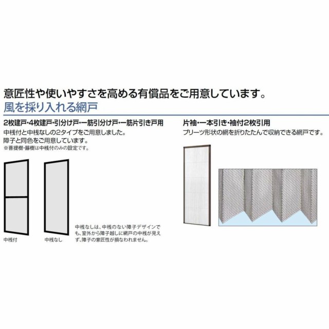 人気新品 光悦 玄関 引き戸 LIXIL リクシル TOSTEM トステムの通販はau PAY マーケット - クレール DNA店|商品ロットナンバー:35497038 K6 56型 面付格子腰付 2枚建 内付枠 ランマ付き 16423 W:1,640mm × H:2,337mm お得高評価