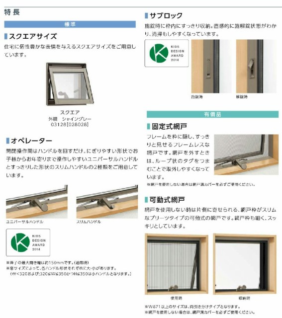 サーモスL 横すべり出し窓 オペレーターハンドル 一般複層ガラス / アルミスペーサー 096093 W：1,000mm × H：1