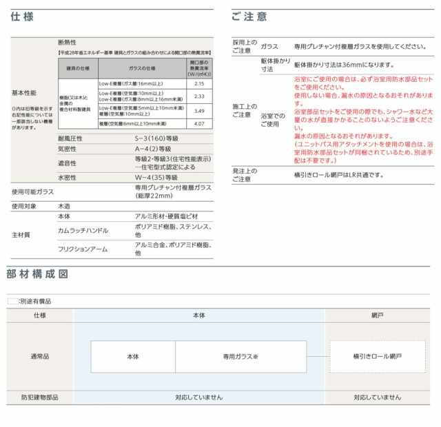 定番特価 サーモスL × H:970mm LIXIL TOSTEMの通販はau PAY マーケット - クレール DNA店|商品ロットナンバー:40080 横すべり出し窓 カムラッチハンドル 一般複層ガラス / アルミスペーサー仕様 06909 W:730mm 超激安