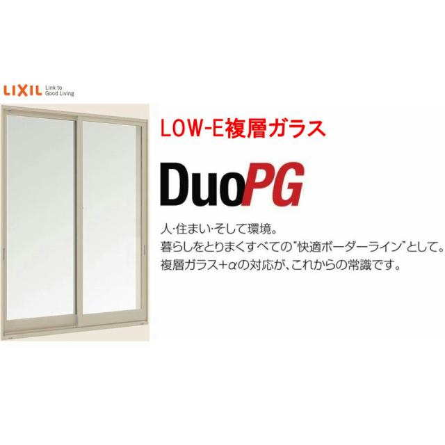 沸騰ブラドン デュオPG LOW-E複層ガラス 引違い窓 2枚建 単体 サッシ 半外付型 呼称 16007 W:1,640mm × H:770mm LIXIL リクシル TOSTEM トステム, BYスポーツ(ビーワイスポーツ) 65e1e406
