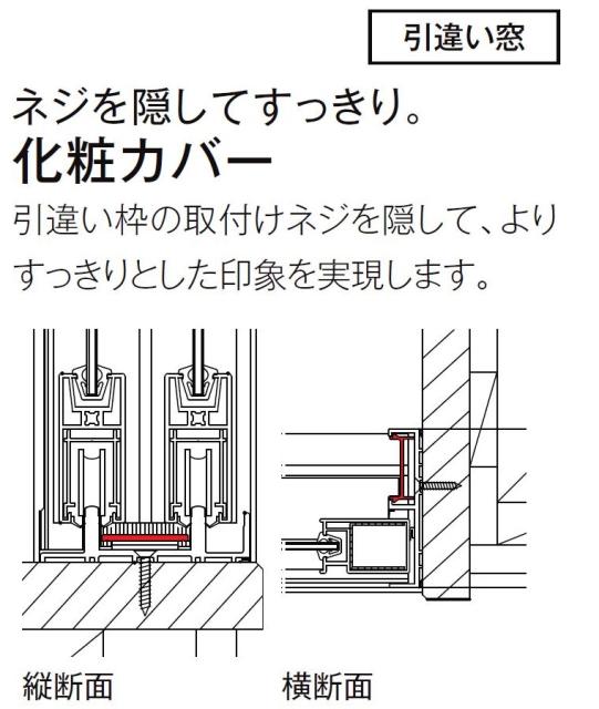 最安に挑戦中 W 3 001 3 800mm オプション 引違い枠化粧カバー H 258 600mm 文房具 事務用品 画材 特注サイズ インプラス 日用品 文房具 手芸用品 リクシル Lixil その他文房具 事務用品 Tostem トステム 限定特別価格 最安に挑戦中 W 3 001 3 800mm オプション 引違い枠化粧カバー H 258 600mm 文房具 事務用品 画材 特注サイズ インプラス 日用品 文房具 手芸用品 リクシル Lixil その他文房具 事務用品 Tostem トステム 限定特別価格