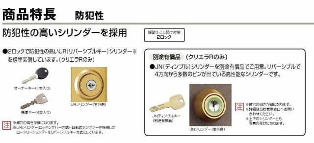 在庫格安 クリエラR LIXIL リクシル TOSTEM トステムの通販はau PAY マーケット - クレール DNA店|商品ロットナンバー:331155996 親子ドア 18型 内付型 ランマ付き 特注寸法 W:1,080〜1,240mm × H:1,486〜2,514mm HOT好評