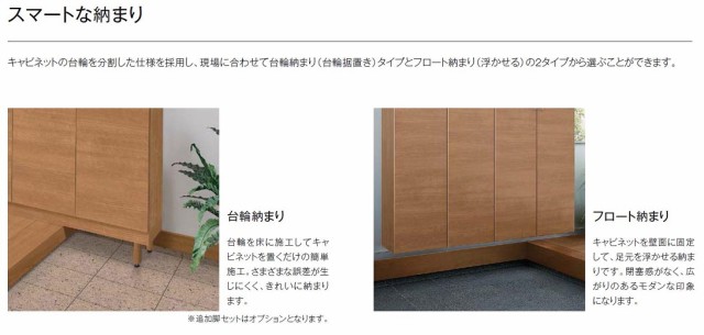 在庫あ新品 玄関収納 下駄箱 靴入れ LIXIL リクシル TOSTEMの通販はau PAY マーケット - クレール DNA店|商品ロットナンバー:31831647 ラシッサD パレット コの字型 フロート納まり APGS 奥行360mm W:2,400mm 2421K4F 最適な価格