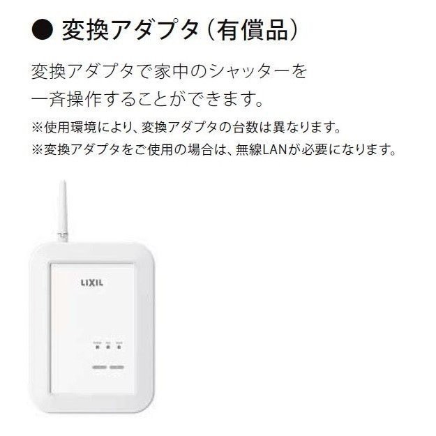新品大人気 サーモスL シャッター付引違い窓 2枚建て 半外付型 一般複層ガラス仕様 標準タイプ スマート電動 18624 W:1,900mm × H:2,430mm リクシの通販はau PAY マーケット - クレール DNA店|商品ロットナン 人気新番