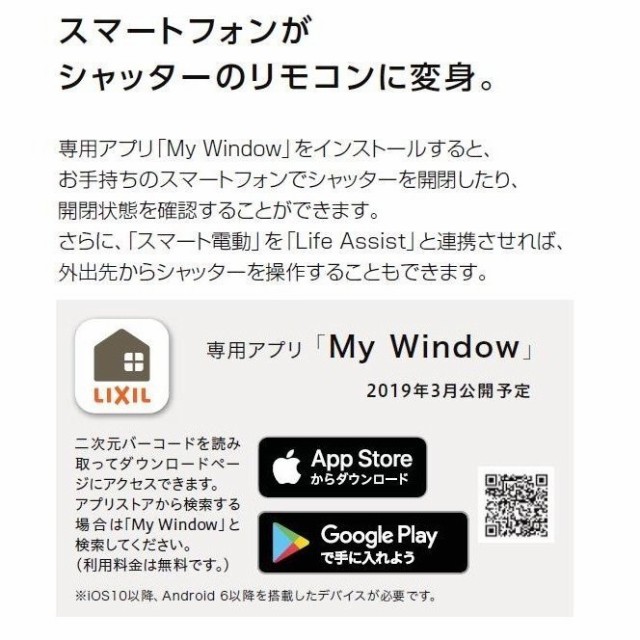 新品大人気 サーモスL シャッター付引違い窓 2枚建て 半外付型 一般複層ガラス仕様 標準タイプ スマート電動 18624 W:1,900mm × H:2,430mm リクシの通販はau PAY マーケット - クレール DNA店|商品ロットナン 人気新番