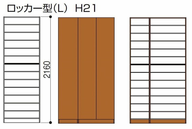 50 Off 玄関収納 Ta ロッカー型 台輪納まり 台輪一体型 Dsga 奥行360mm H21 W 1 140mm H 2 160mm 1121l1s Lixil リクシル Tostem トステム お歳暮 Www Fresnocommunitybasedadultservices Com