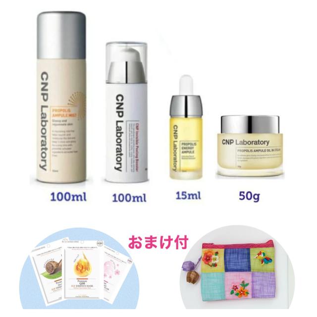 在庫一掃 国内発送 韓国コスメ 4点セット Cnp Laboratory チャアンドパク プロポリスアンプルミスト100ml エナジーアンプル15ml ピーリングブース 格安即決 Www Iacymperu Org 在庫一掃 国内発送 韓国コスメ 4点セット Cnp Laboratory チャアンドパク プロポリスアンプルミスト100ml エナジーアンプル15ml ピーリングブース 格安即決 Www Iacymperu Org