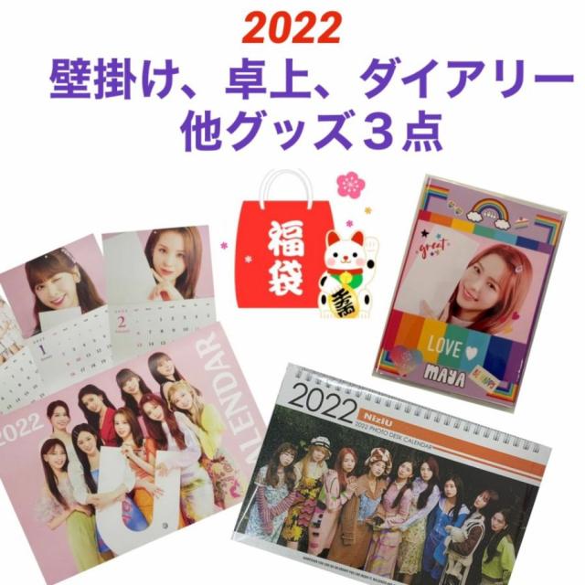 72時間限定タイムセール ラッピング付 Niziu ニジュー メンバー選べる 福袋 韓流 グッズ 8点セット 時計 A3ポスター クリアファイル メモ帳 ミラー ポーチ ミニノ 本日超得 Carlavista Com